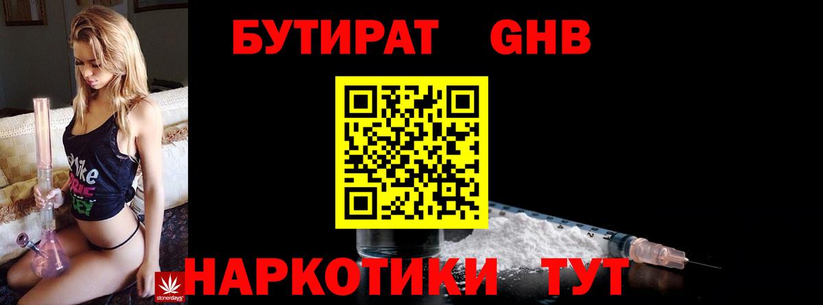 Михайловка  БУТИРАТ оксана  Вход с VPN 