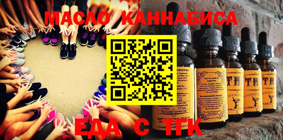 Михайловка  Еда ТГК конопля  Вход с VPN 
