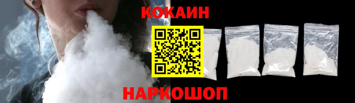 Михайловка  закладки  Вход с VPN  COCAIN Эквадор 