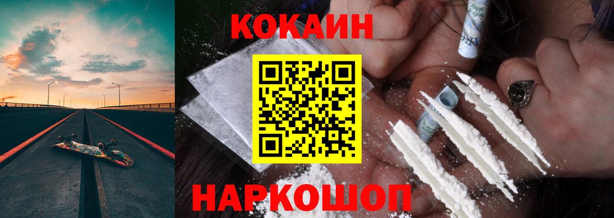 КОКАИН Перу Михайловка