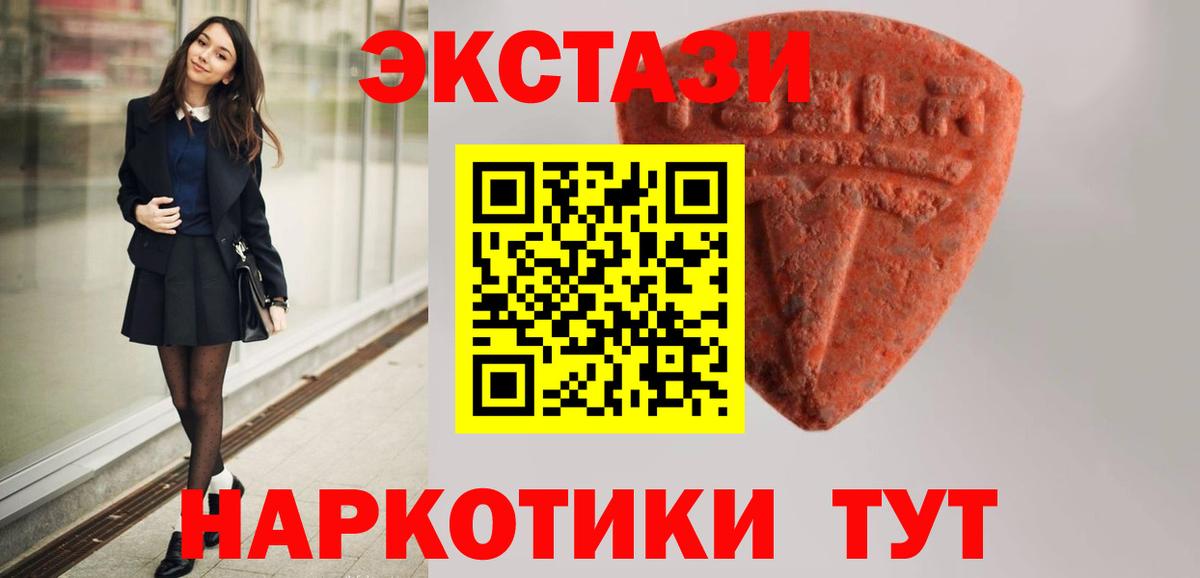 Экстази бентли  Ecstasy таблы  Вход с VPN  Михайловка 