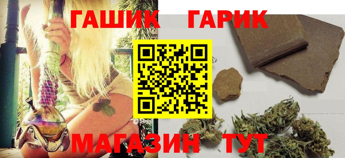 ГАШИШ хэш Михайловка