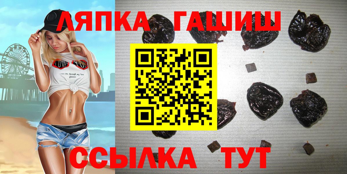 Михайловка  ГАШ ice o lator  Вход с VPN  ГАШ  наркота  Гашиш хэш 