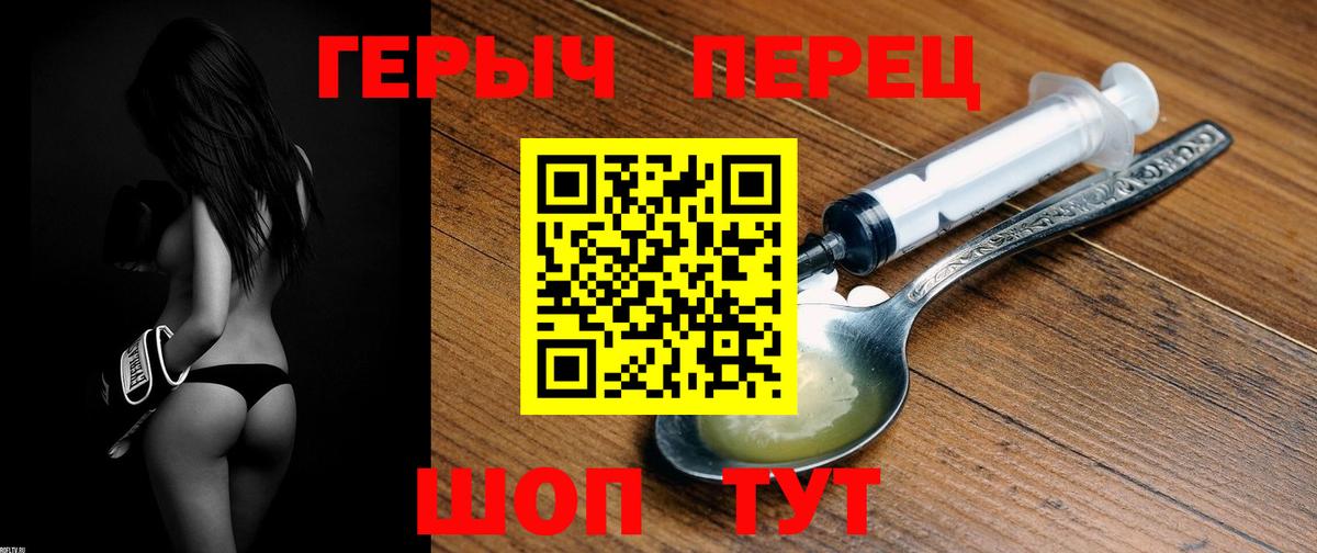 Михайловка  Героин гречка  Вход с VPN 