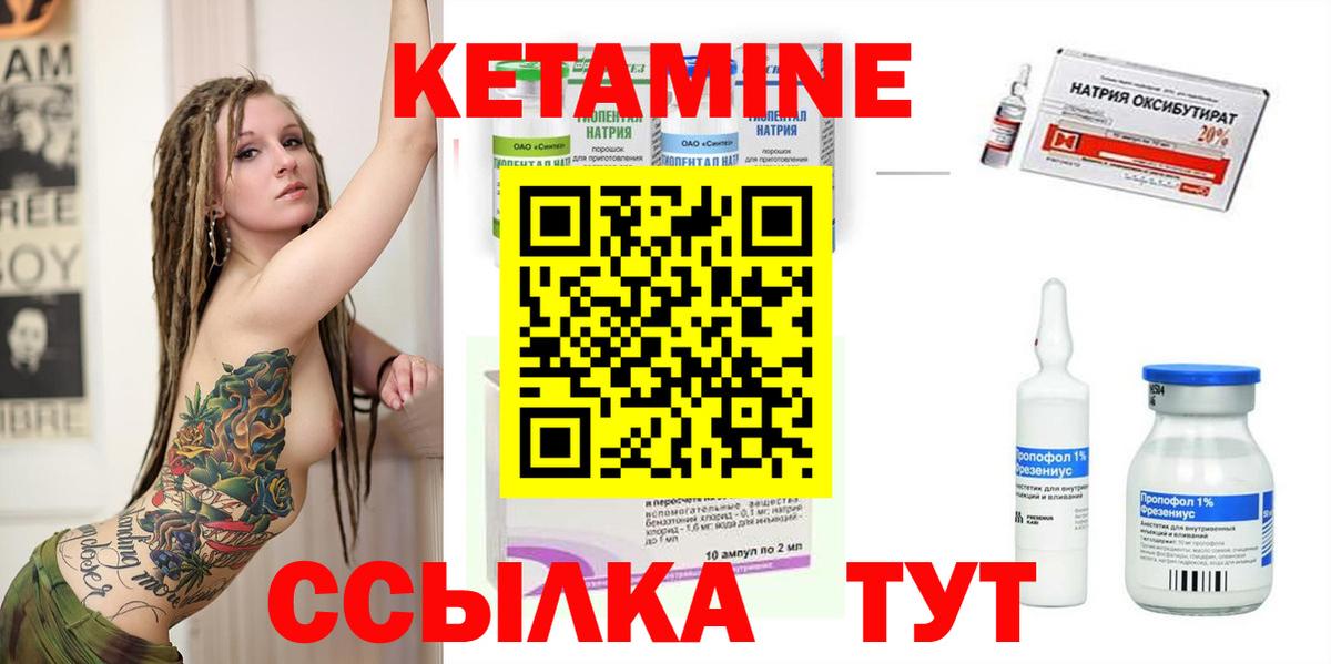 Михайловка  Кетамин VHQ  Кетамин VHQ  Вход с VPN 