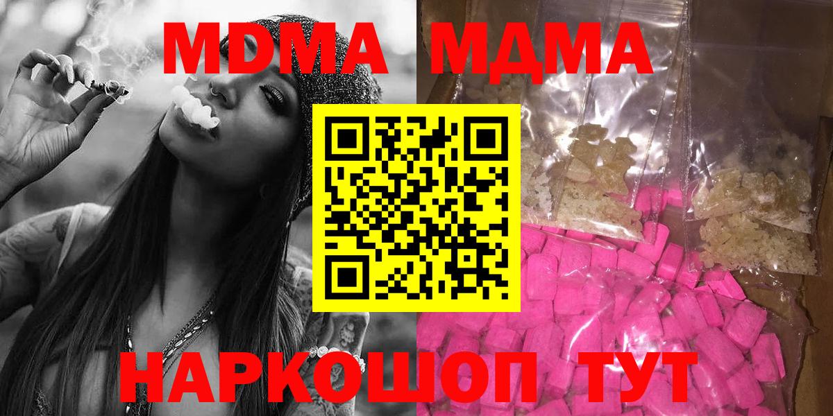 MDMA  МДМА VHQ  Михайловка  Вход с VPN  МДМА crystal 