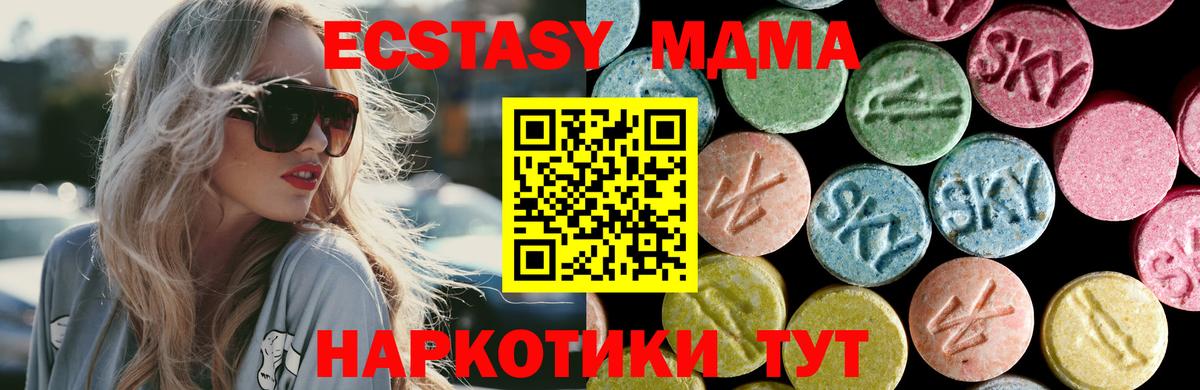 МДМА Molly Михайловка