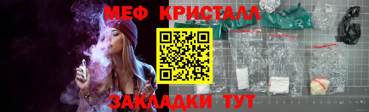 Михайловка  Мефедрон VHQ  Мефедрон кристаллы  МЕФ  Вход с VPN 