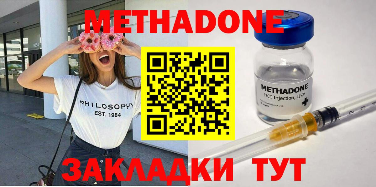 МЕТАДОН белоснежный  Вход с VPN    ссылка  Метадон мёд  Михайловка 