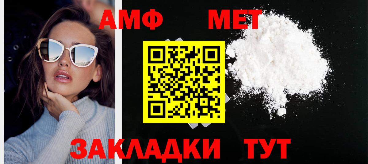 МЕТАМФЕТАМИН пудра Михайловка