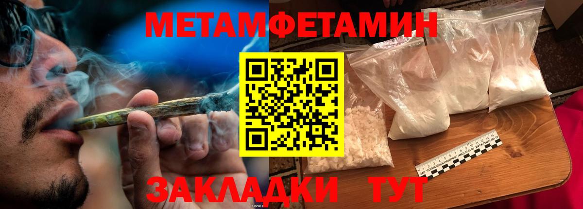 Метамфетамин Декстрометамфетамин 99.9%  Вход с VPN  Метамфетамин Декстрометамфетамин 99.9%  Михайловка 