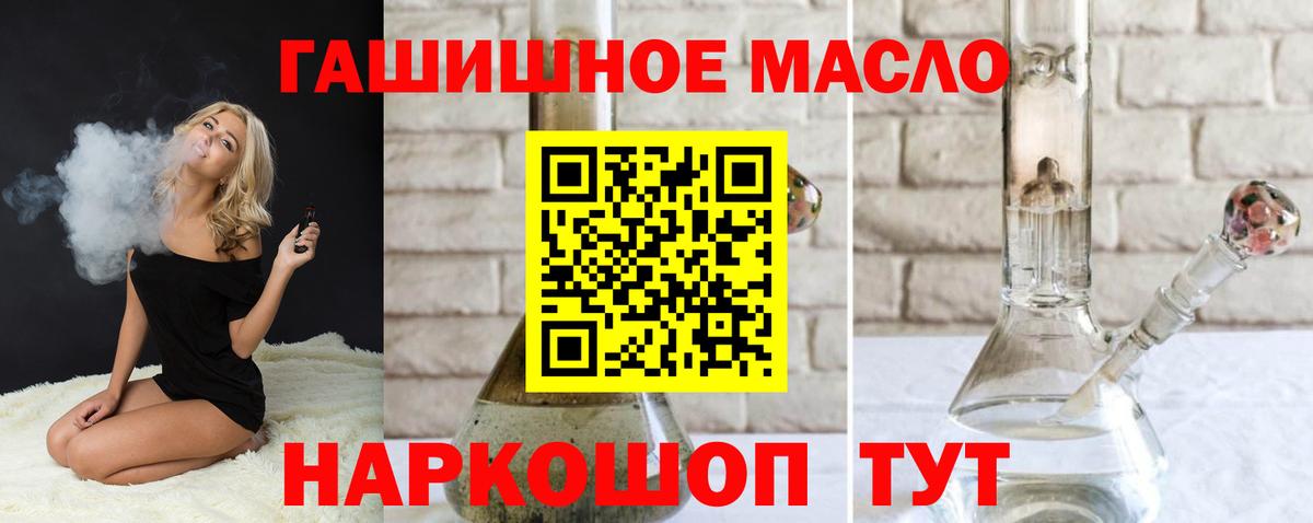 ТГК THC oil Михайловка