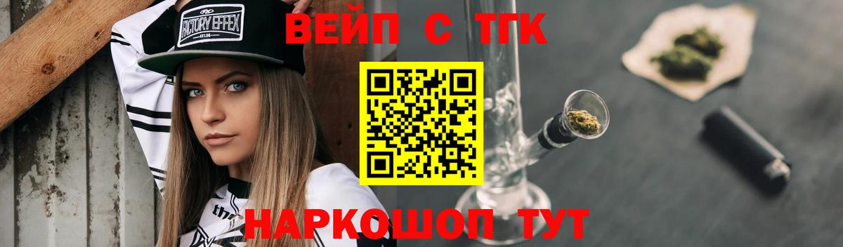 ТГК Wax  Дистиллят ТГК вейп с тгк  Михайловка  Вход с VPN 